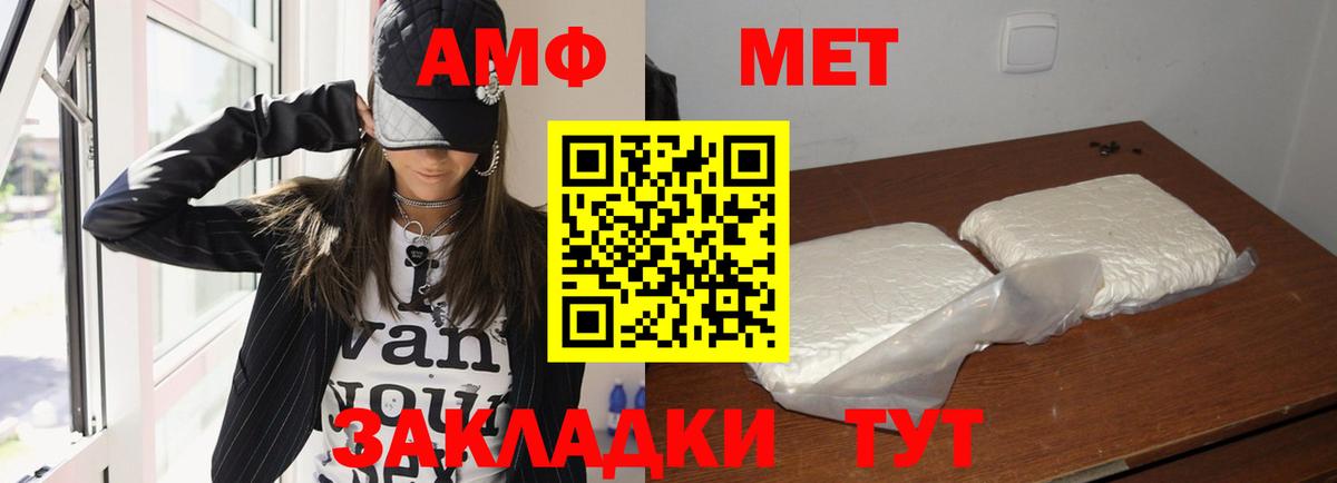 АМФЕТАМИН  Амфетамин Premium  Амфетамин  Чебоксары  Вход с VPN 