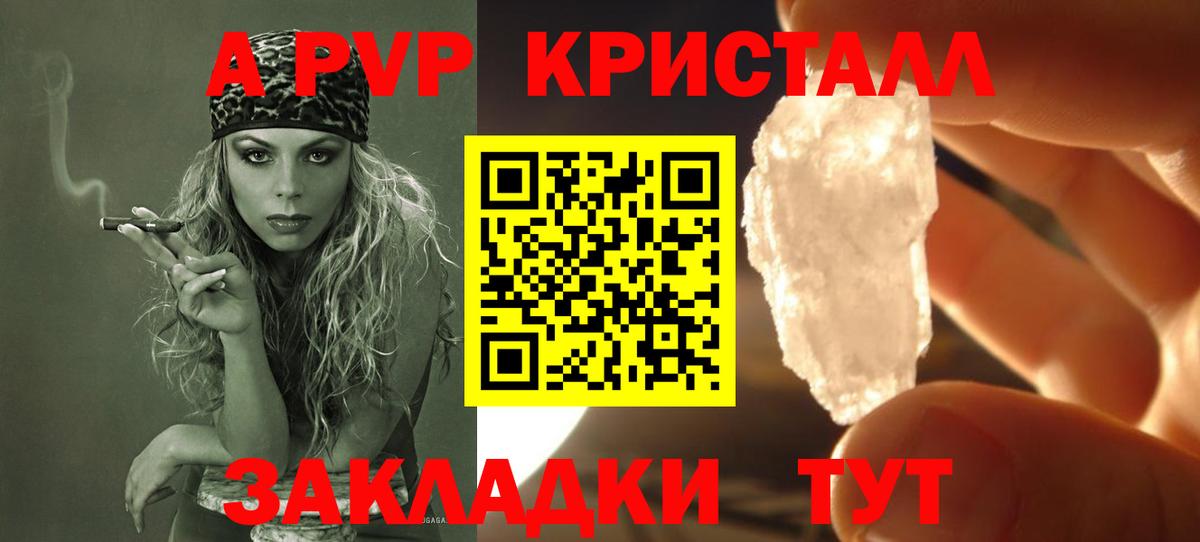Alpha PVP Crystall Чебоксары