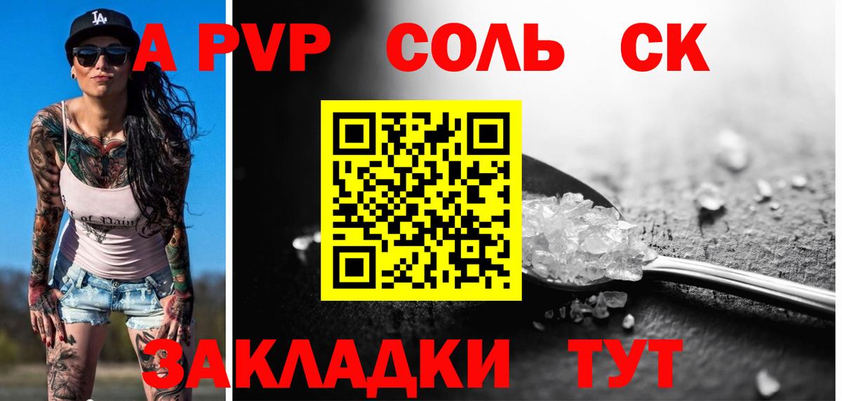 APVP  Alpha PVP крисы CK  Alfa_PVP Соль  Вход с VPN  Чебоксары  как найти   Альфа ПВП СК КРИС 