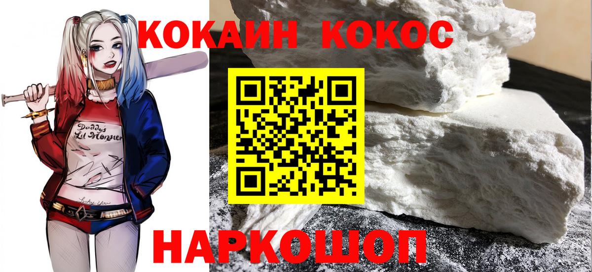 КОКАИН  Кокаин VHQ  купить   Вход с VPN  КОКАИН VHQ  Чебоксары 
