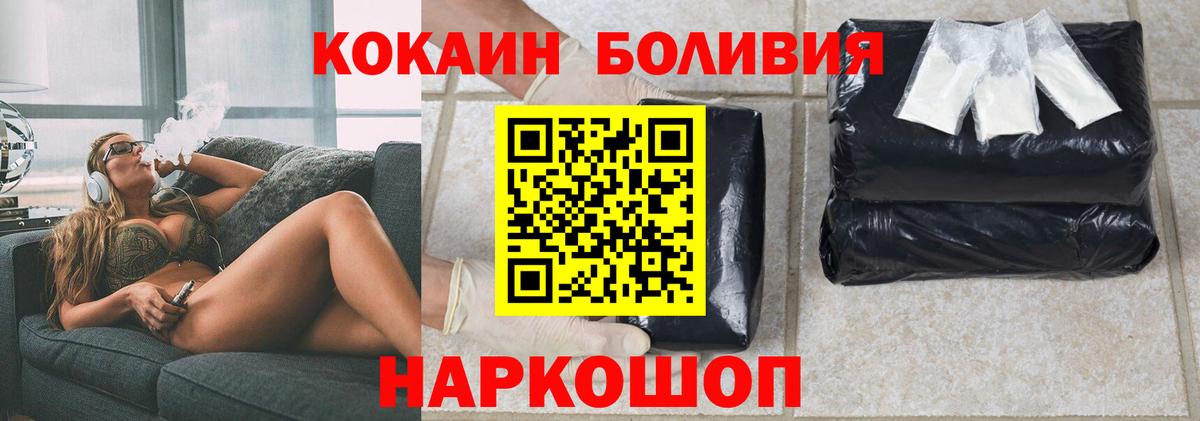 Кокаин VHQ Чебоксары