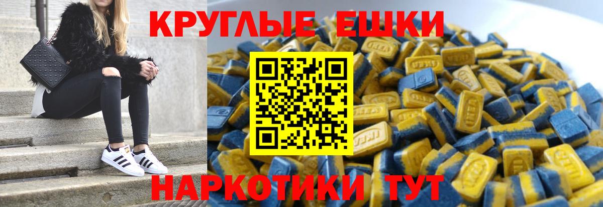 Экстази ешки  хочу наркоту  Вход с VPN  Чебоксары  ЭКСТАЗИ MDMA 