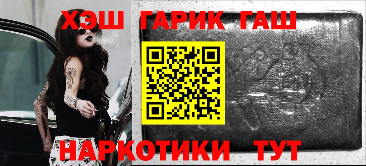 ГАШИШ ice o lator Чебоксары