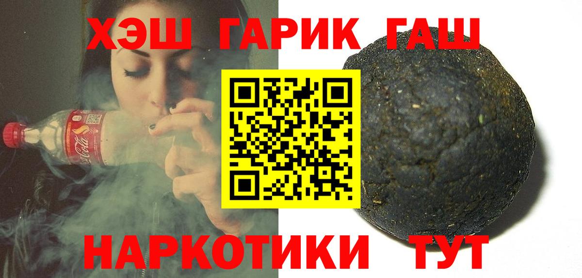 ГАШИШ индика сатива  Гашиш гашик  Чебоксары  Вход с VPN 