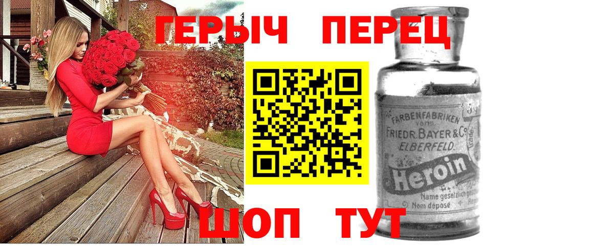 ГЕРОИН герыч  Вход с VPN  Чебоксары 