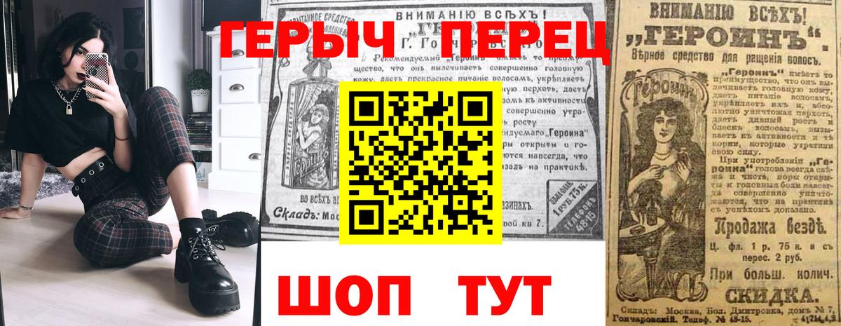 Героин хмурый Чебоксары
