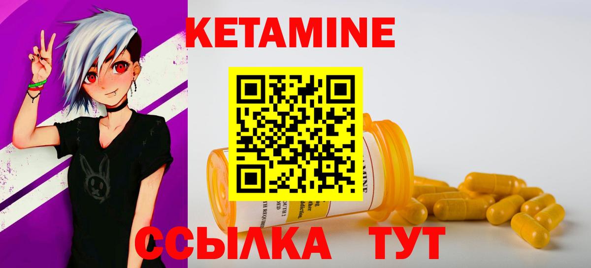 Чебоксары  КЕТАМИН VHQ  Вход с VPN  КЕТАМИН VHQ 