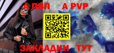 альфа пвп Новозыбков