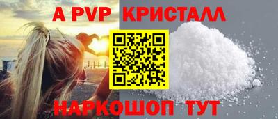 альфа пвп Новозыбков