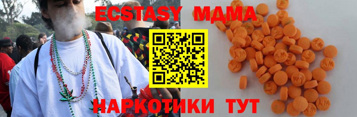 MDMA молли  Вход с VPN  MDMA  МДМА Molly  Чебоксары 