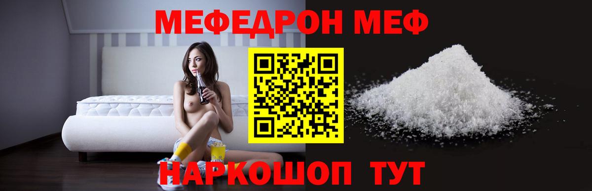 МЕФ  Мефедрон мука  МЯУ-МЯУ  Вход с VPN  Чебоксары  МЕФ кристаллы 
