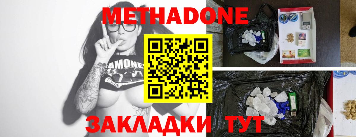 Чебоксары  Метадон VHQ  Вход с VPN  Метадон VHQ 