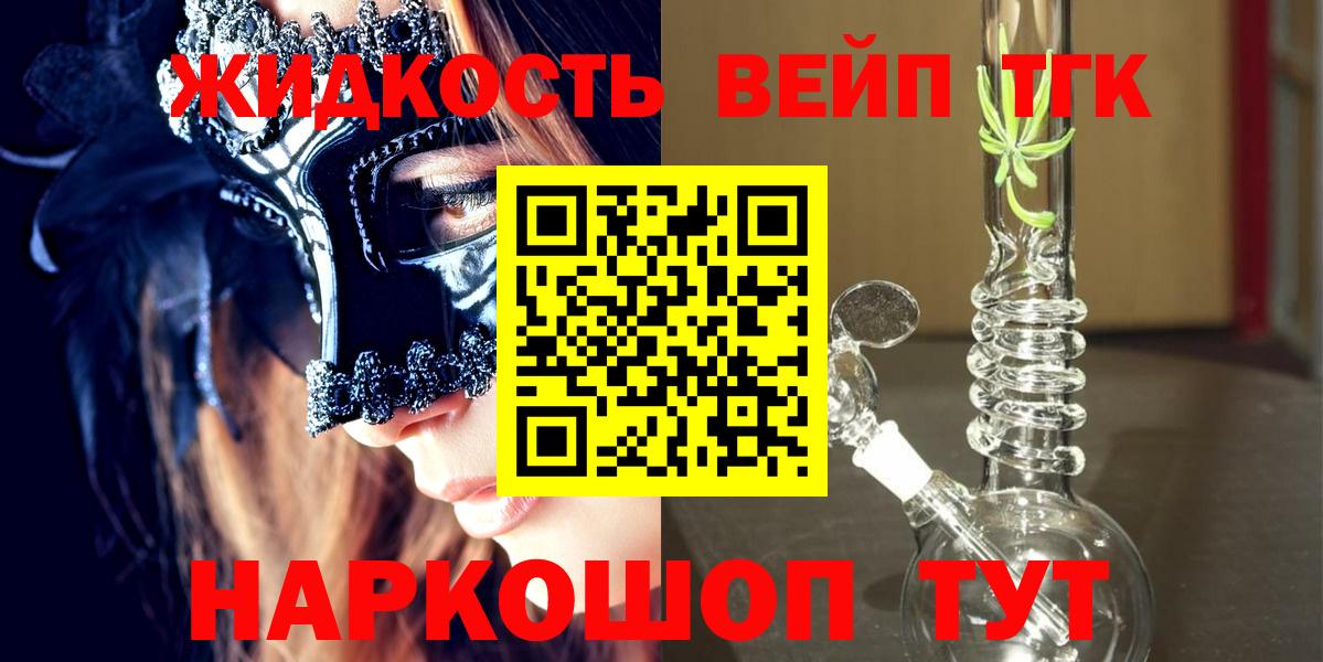 Дистиллят ТГК концентрат Чебоксары