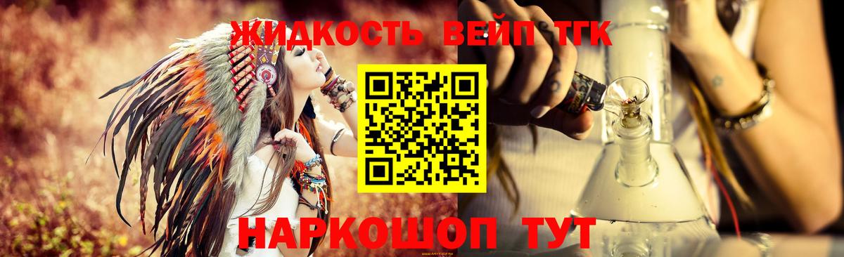 ТГК вейп  Вход с VPN  Чебоксары  Дистиллят ТГК гашишное масло 